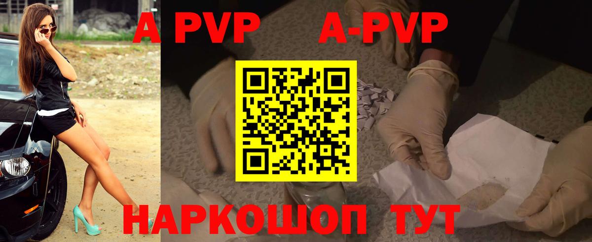 А ПВП VHQ Альметьевск