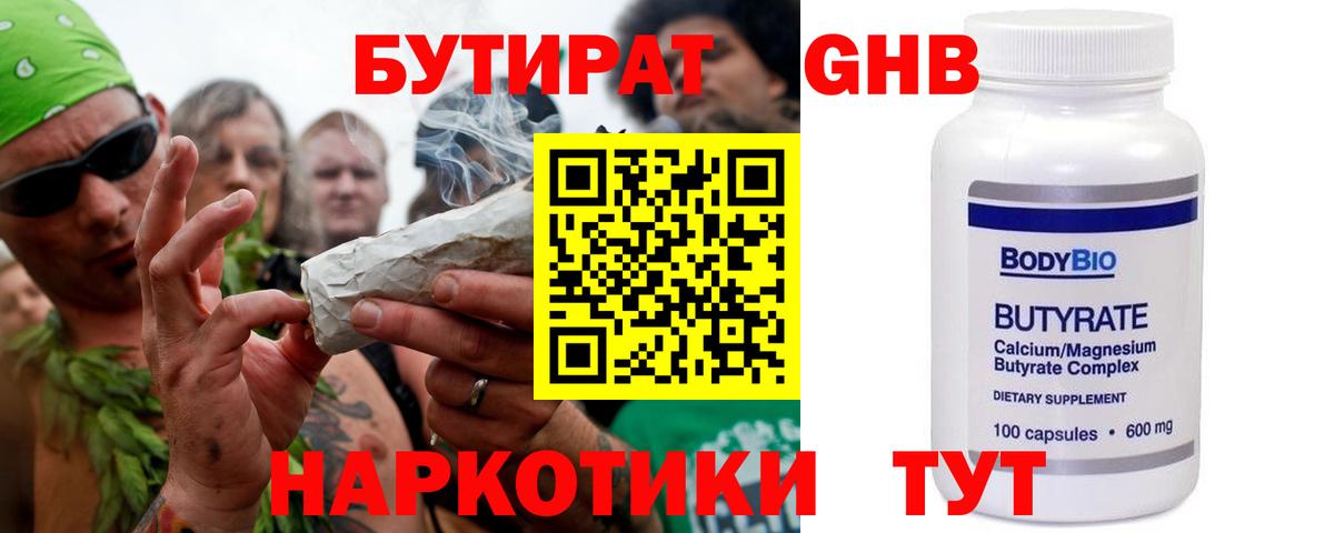 Альметьевск  Бутират BDO  Вход с VPN 