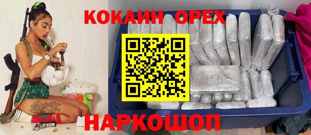 COCAIN 98%  Кокаин VHQ  Альметьевск  Вход с VPN 