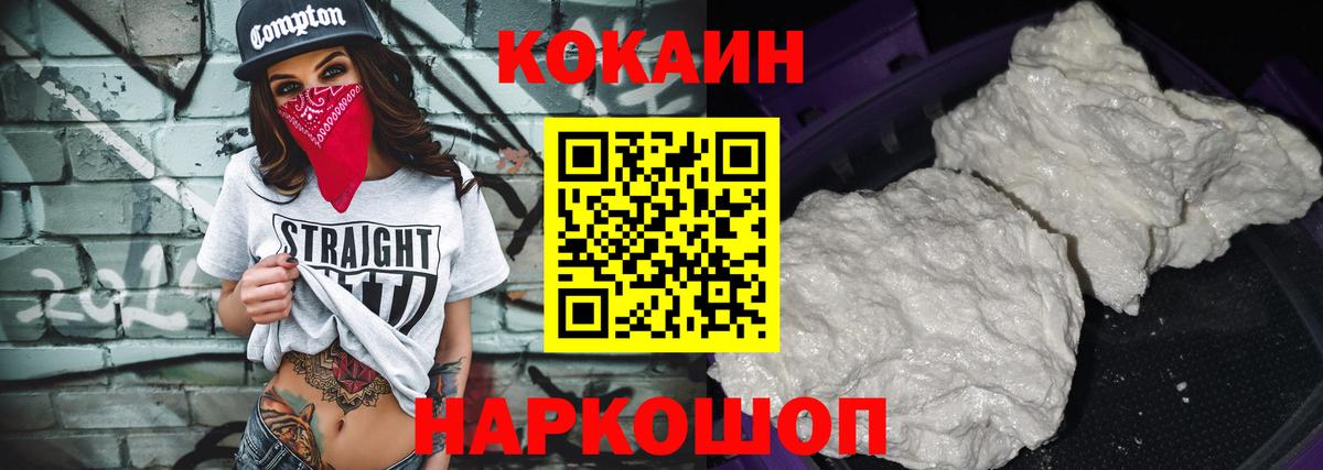 COCAIN 97% Альметьевск
