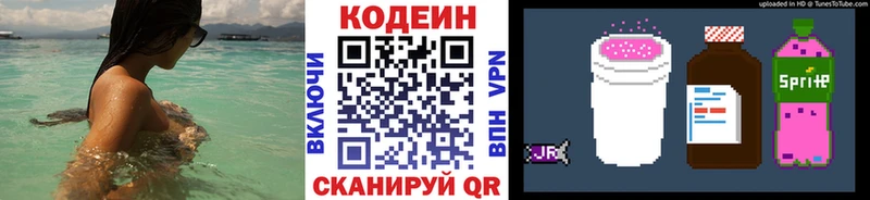 наркота Альметьевск Кодеиновый сироп Lean Purple Drank