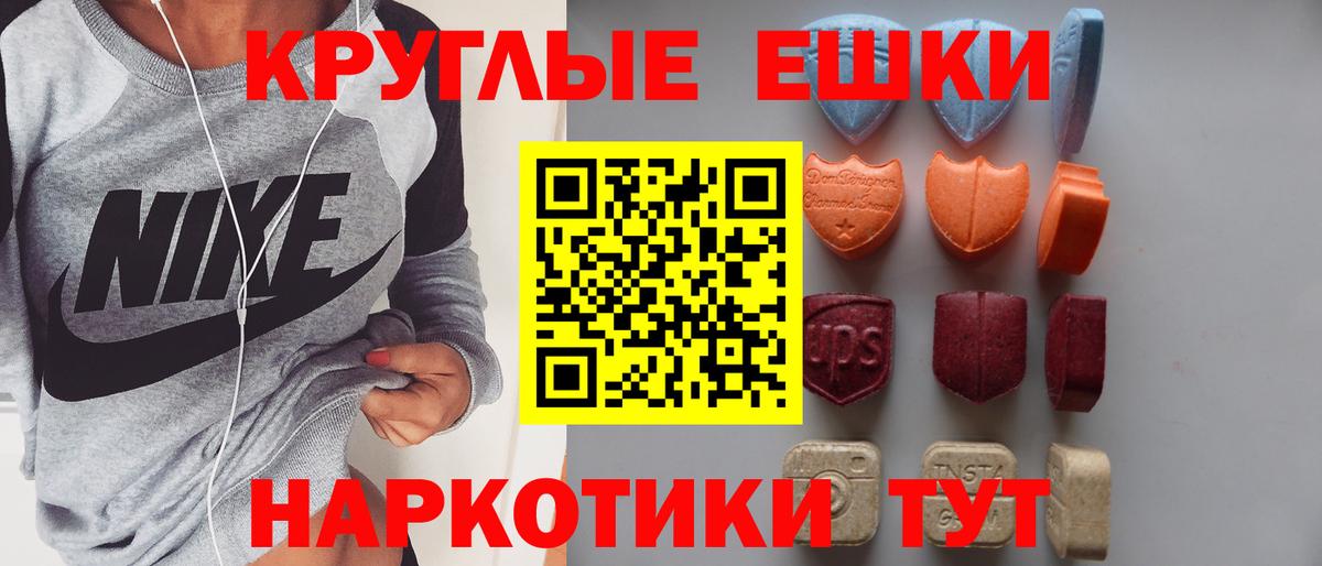 нарко площадка официальный сайт  Вход с VPN  ЭКСТАЗИ  ЭКСТАЗИ таблы  Альметьевск  Экстази 300 mg 