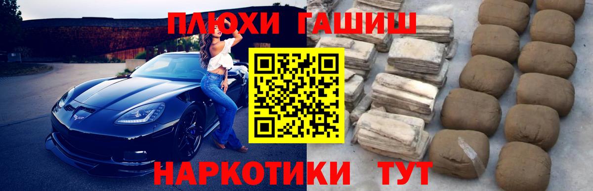 Альметьевск  ГАШ убойный  Вход с VPN 