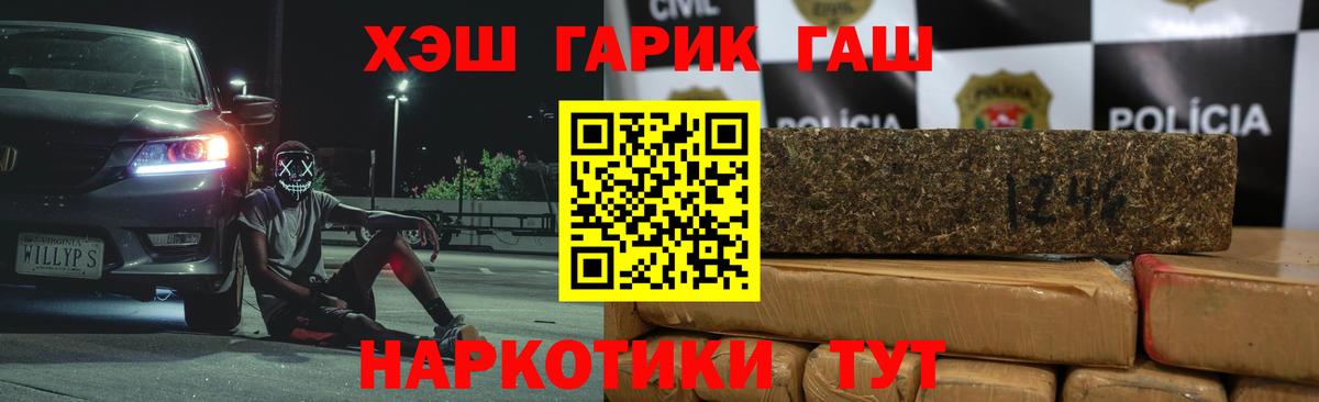 ГАШ убойный Альметьевск