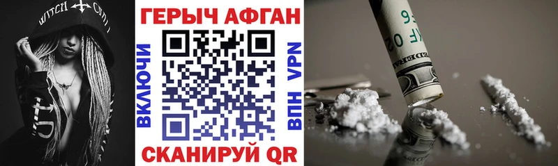 Героин герыч дарнет шоп Альметьевск