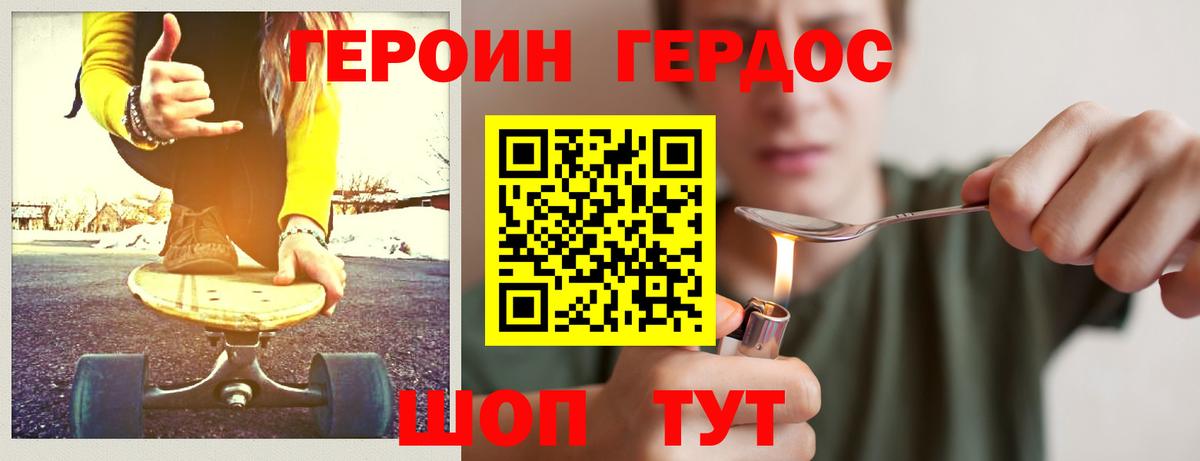ГЕРОИН Афган  Вход с VPN  Героин  Альметьевск 