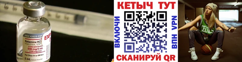 что такое   Альметьевск  Кетамин ketamine 