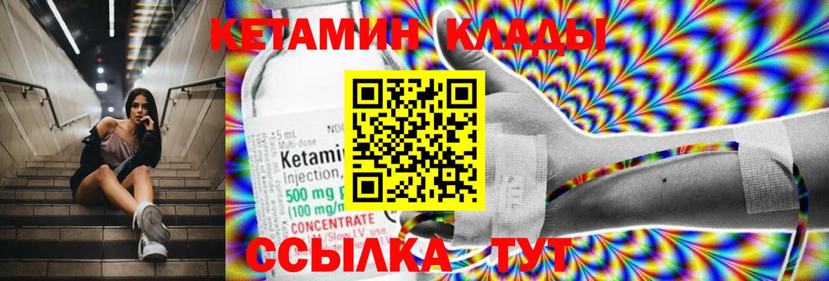 Кетамин ketamine Альметьевск