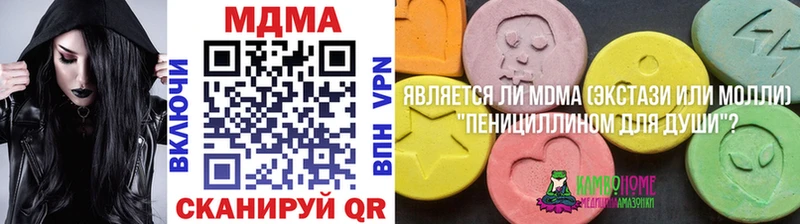 МДМА кристаллы  Альметьевск 