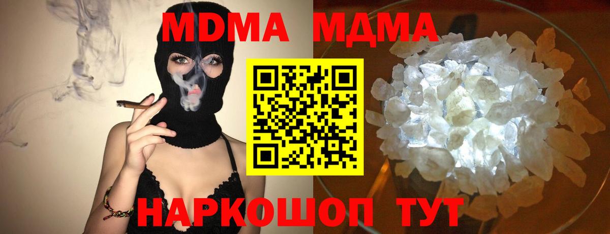 МДМА crystal Альметьевск