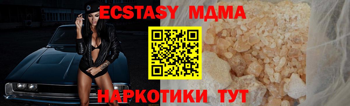 МДМА молли  МДМА Molly  Вход с VPN  Альметьевск 