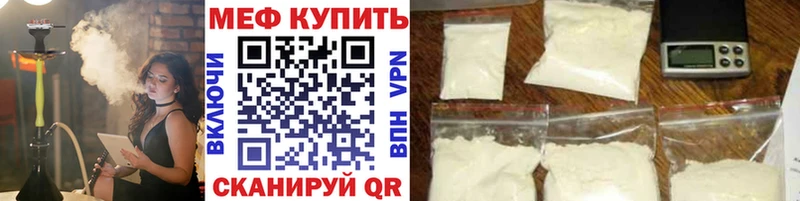 ссылка на мегу сайт Альметьевск МЕФ мяу мяу дарнет шоп