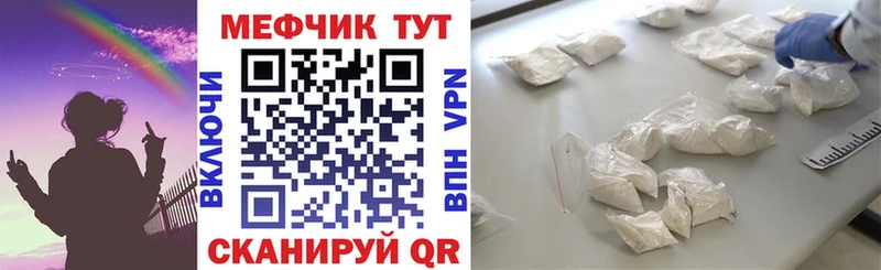 Меф мяу мяу кристаллы Альметьевск