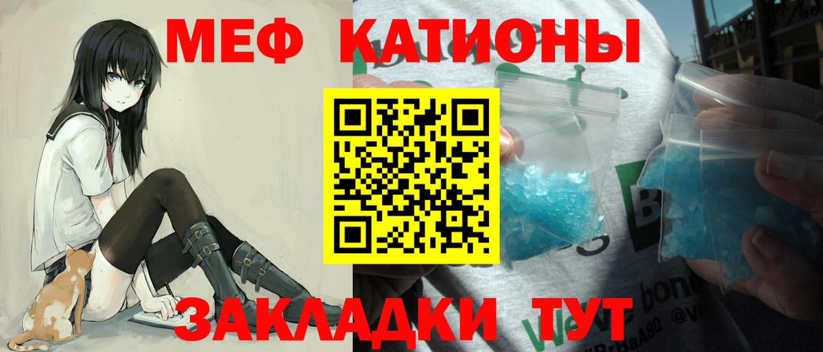 наркошоп  МЯУ-МЯУ  Альметьевск  МЕФ mephedrone  Вход с VPN  МЯУ-МЯУ мяу мяу 