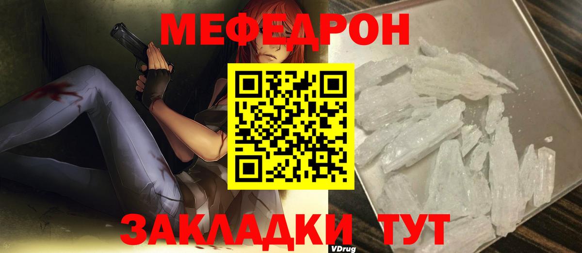 МЕФ мука Альметьевск