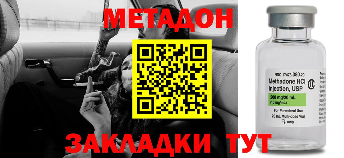 Метадон мёд Альметьевск