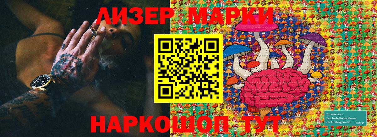 Марки 25I-NBOMe 1,8мг Альметьевск