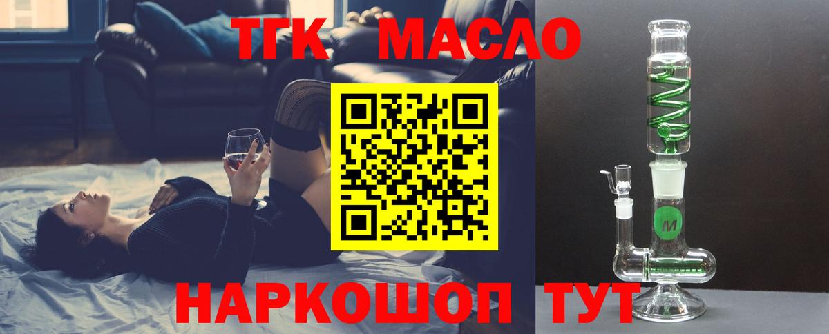 Дистиллят ТГК вейп  Вход с VPN  Альметьевск  Дистиллят ТГК вейп 